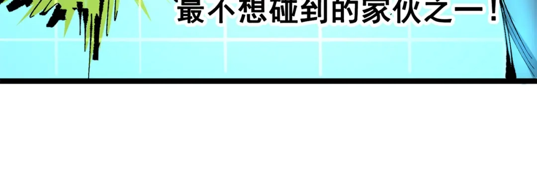 《黑白双龙》第三部 1章2话 出逃 第100页