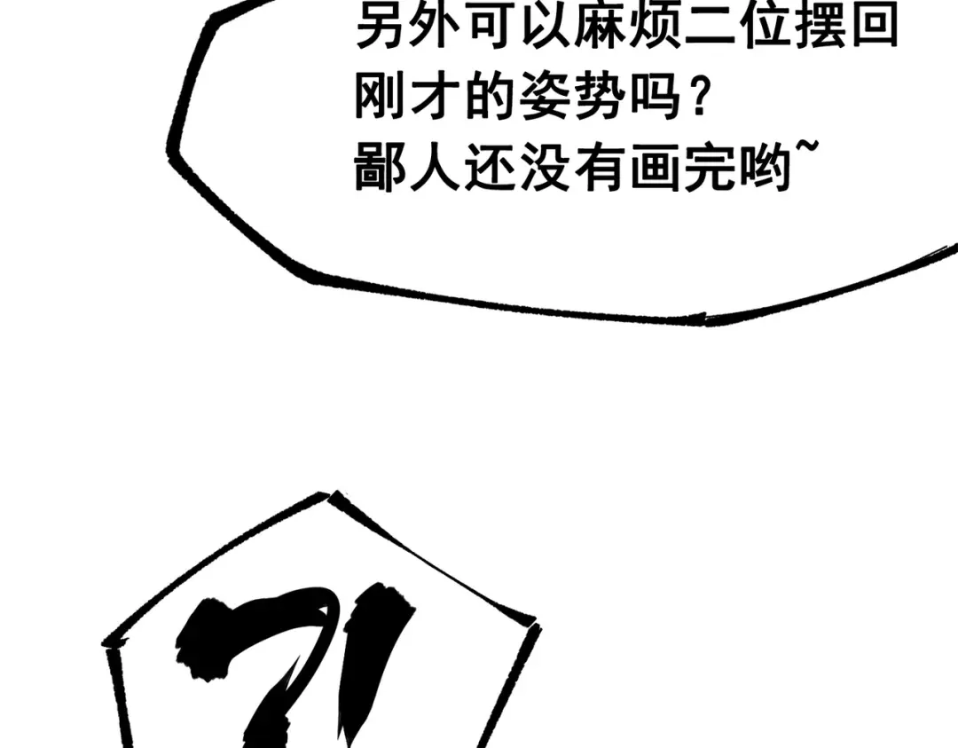 《黑白双龙》第三部 1章2话 出逃 第173页