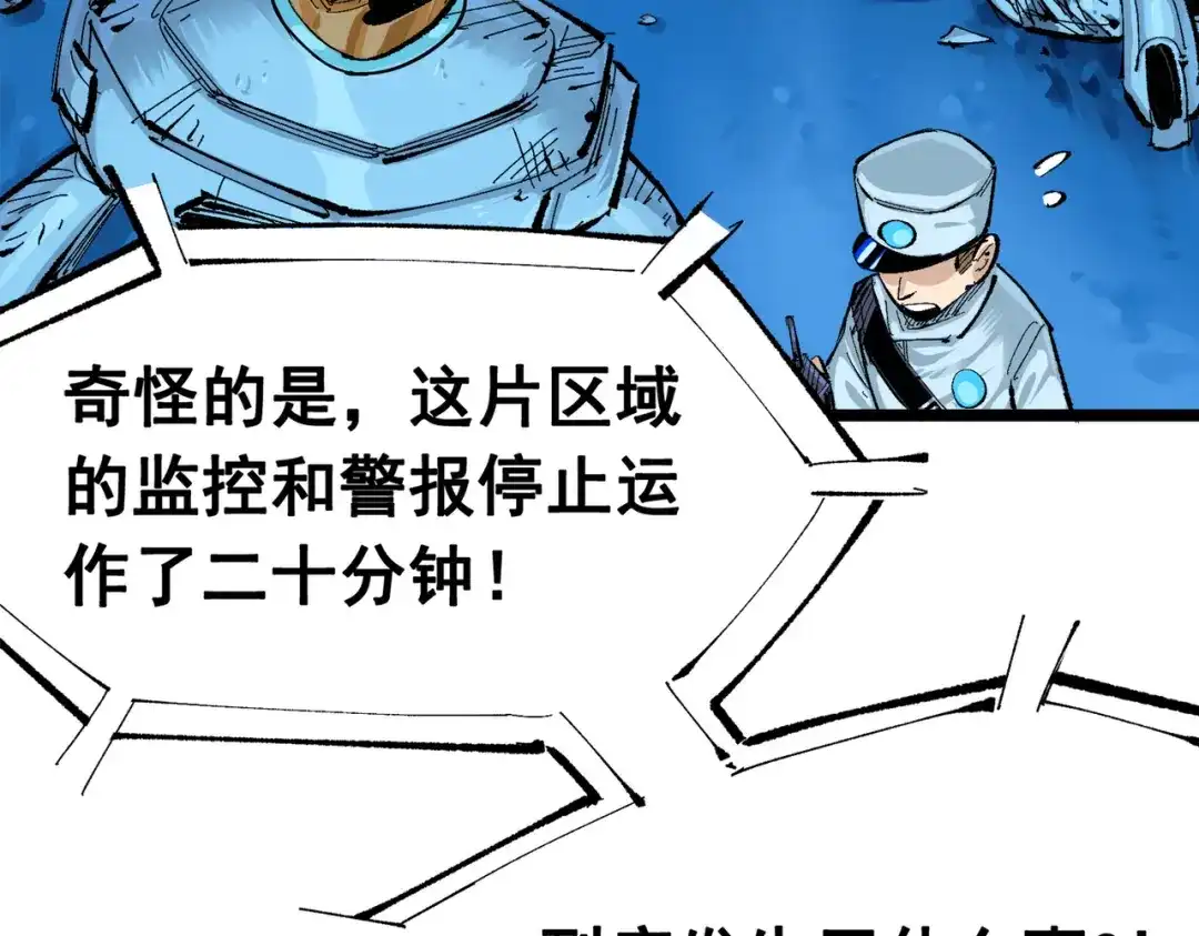 《黑白双龙》第三部 1章2话 出逃 第9页
