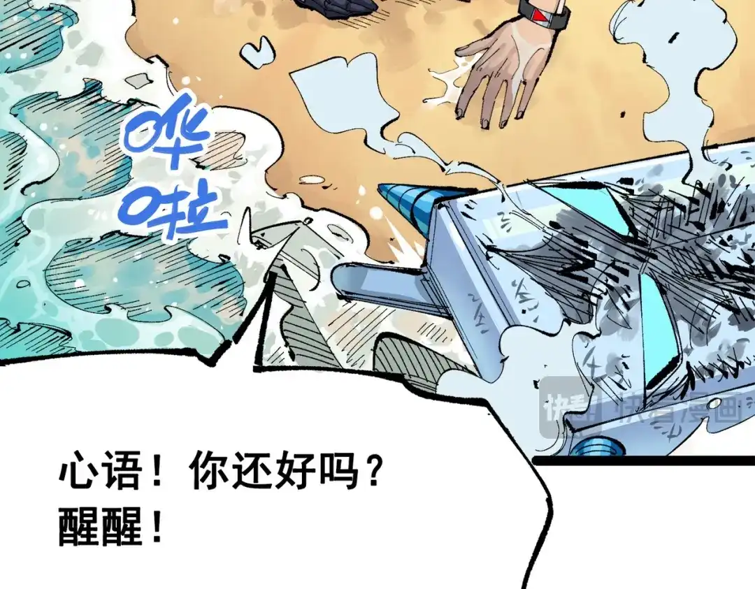 《黑白双龙》第三部 1章2话 出逃 第164页