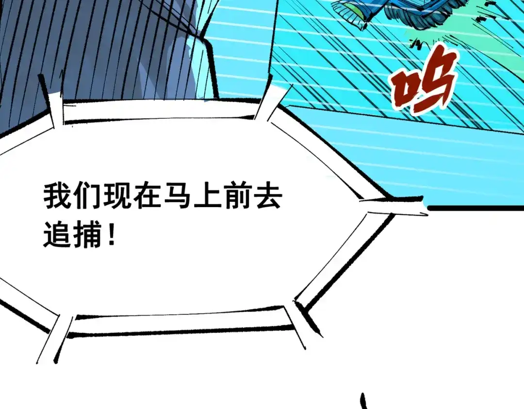 《黑白双龙》第三部 1章2话 出逃 第12页