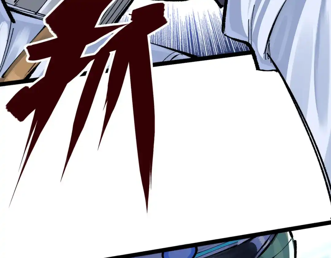 《黑白双龙》第三部 1章2话 出逃 第83页