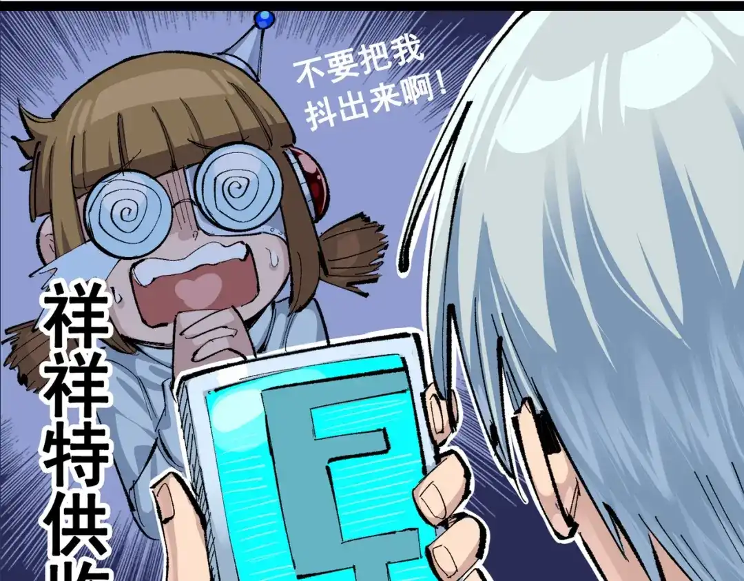 《黑白双龙》第三部 1章2话 出逃 第32页