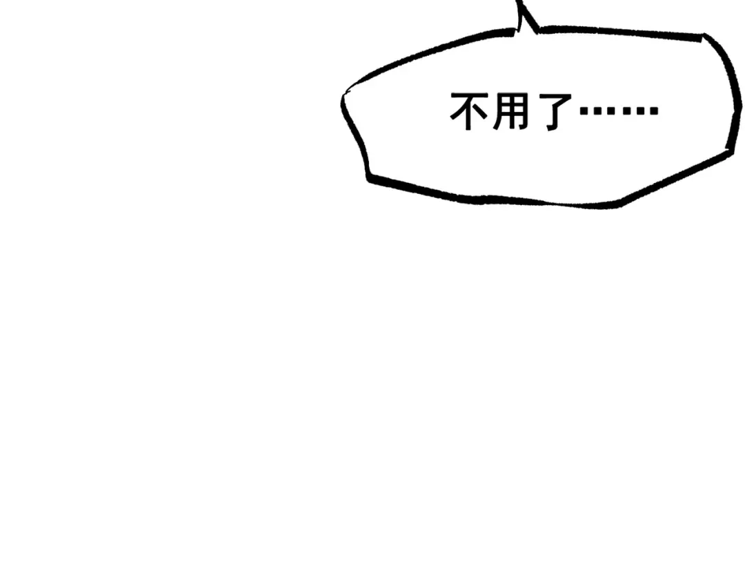 《黑白双龙》第三部 1章2话 出逃 第13页