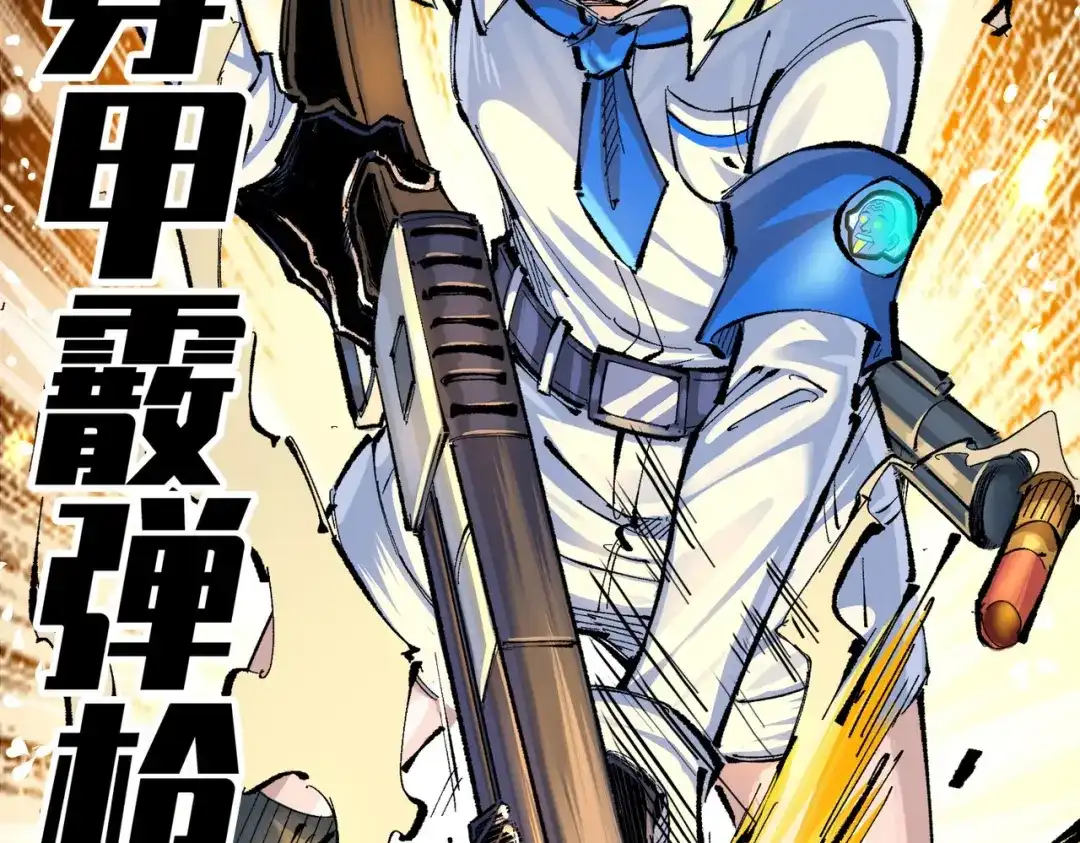 《黑白双龙》第三部 1章2话 出逃 第90页