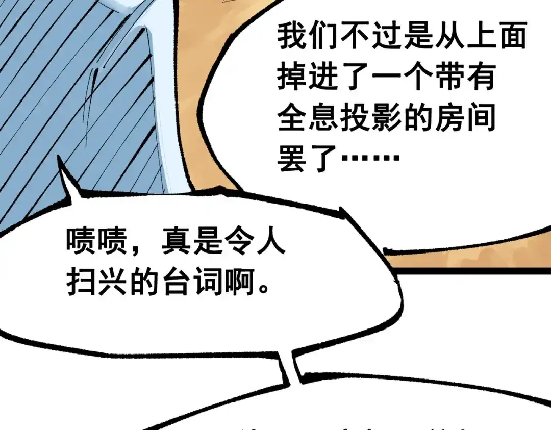 《黑白双龙》第三部 1章2话 出逃 第172页