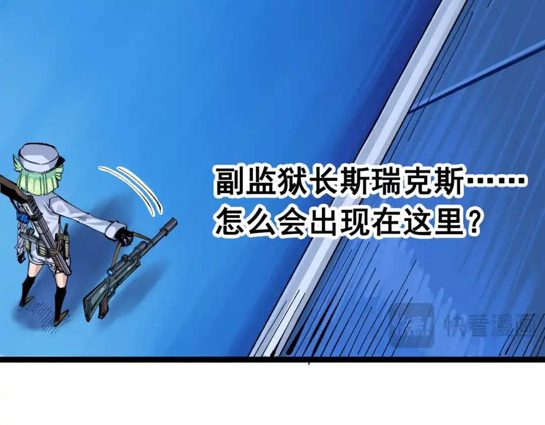 《黑白双龙》第三部 1章2话 出逃 第60页