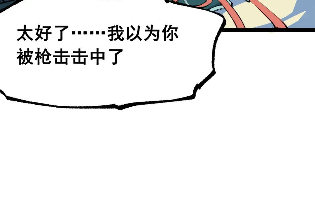 《黑白双龙》第三部 1章2话 出逃 第168页