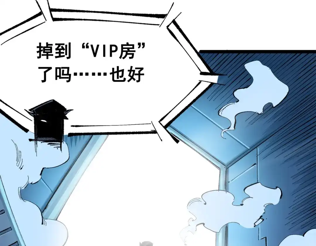 《黑白双龙》第三部 1章2话 出逃 第150页
