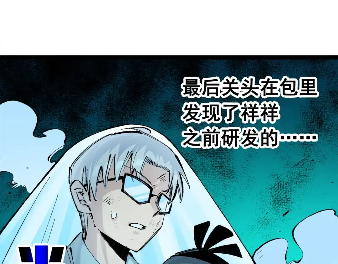 《黑白双龙》第三部 1章2话 出逃 第124页
