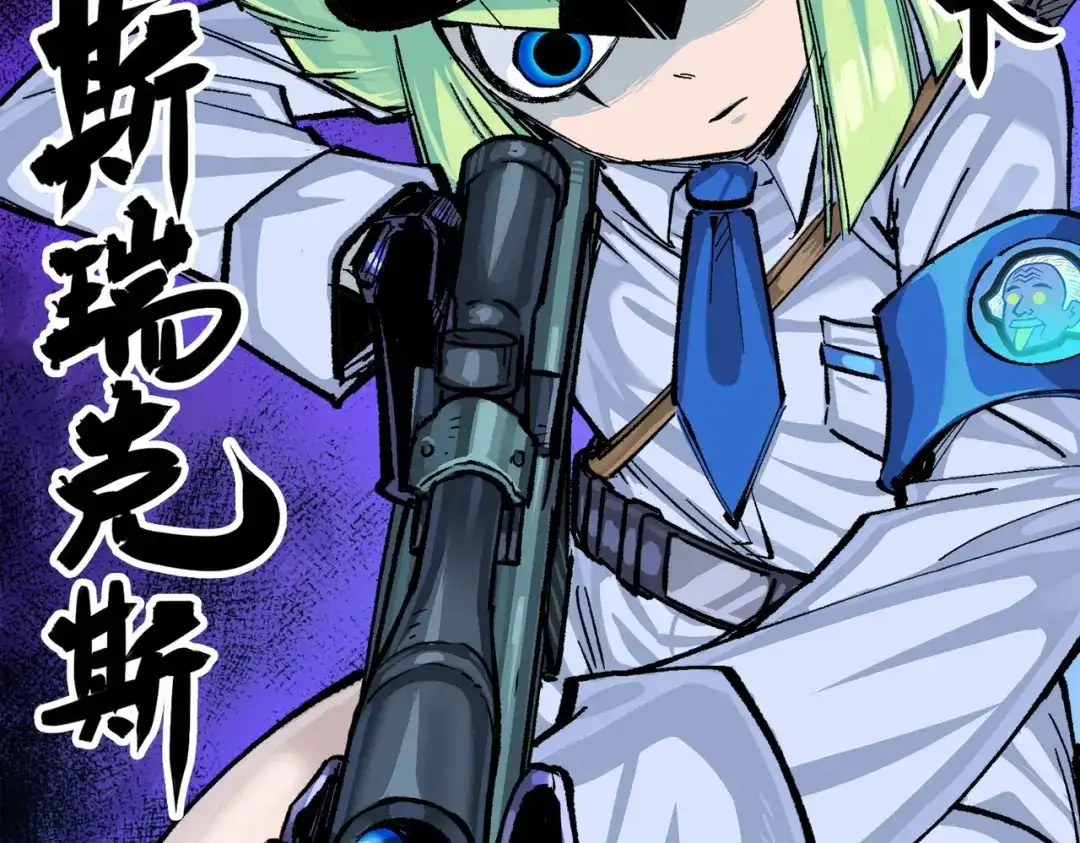 《黑白双龙》第三部 1章2话 出逃 第49页