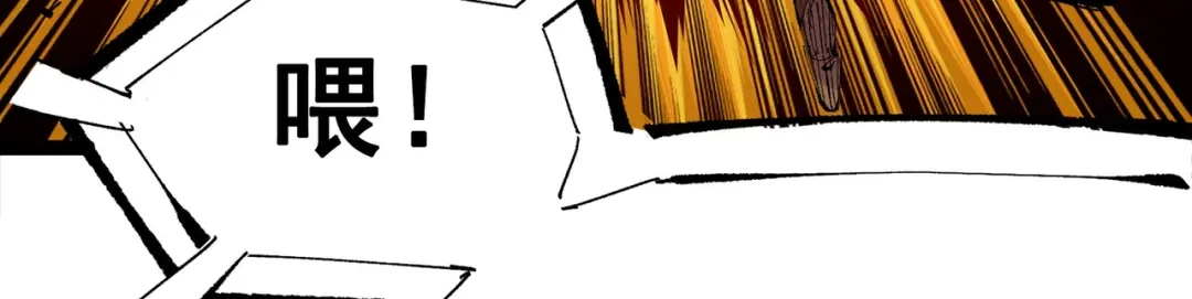 《黑白双龙》第三部 1章2话 出逃 第109页