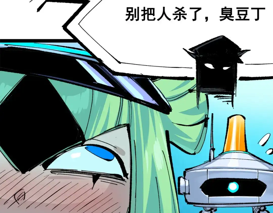 《黑白双龙》第三部 1章2话 出逃 第110页