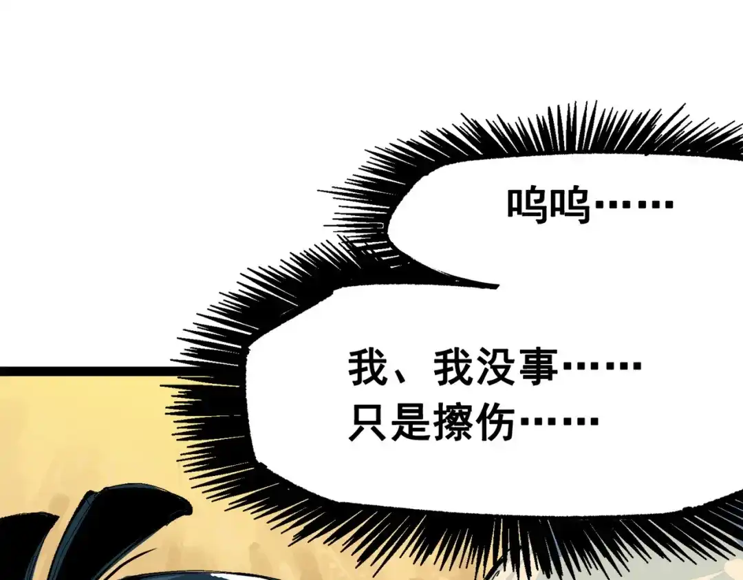 《黑白双龙》第三部 1章2话 出逃 第166页