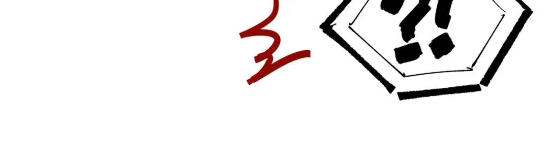 《黑白双龙》第三部 1章2话 出逃 第117页