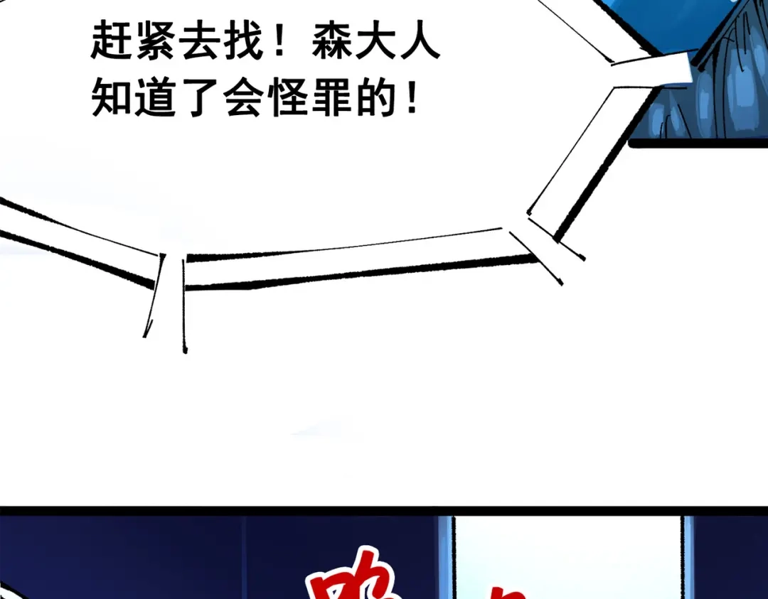 《黑白双龙》第三部 1章2话 出逃 第121页