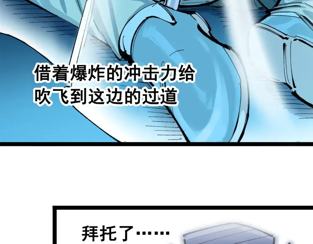 《黑白双龙》第三部 1章2话 出逃 第127页