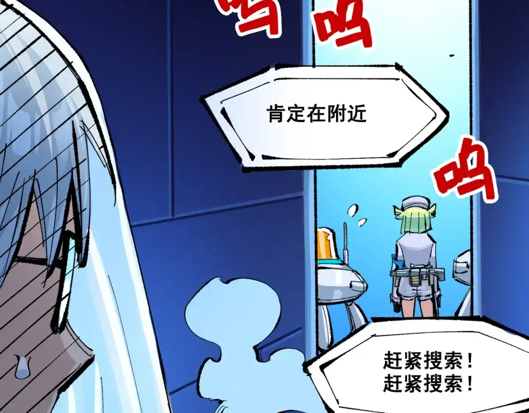 《黑白双龙》第三部 1章2话 出逃 第122页