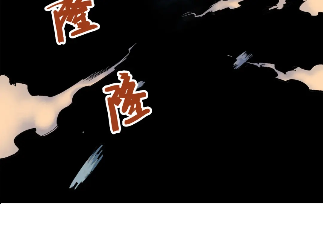 《黑白双龙》第三部 1章2话 出逃 第148页