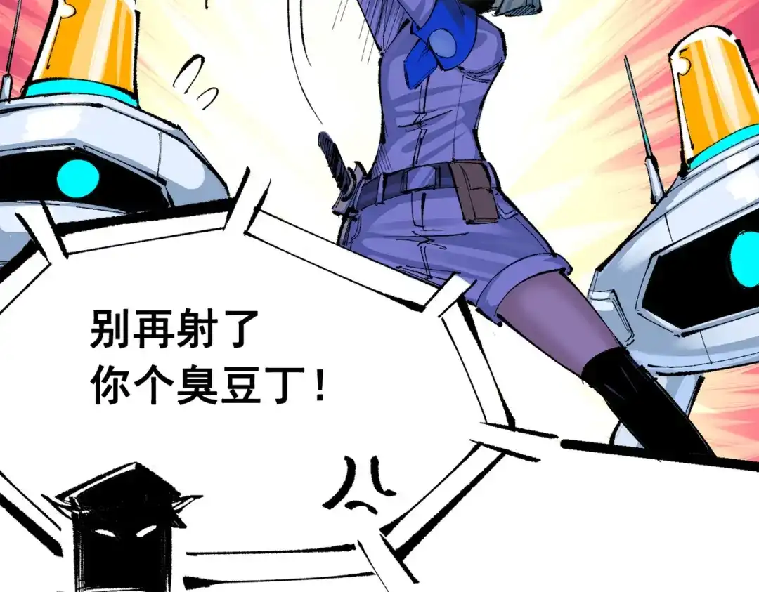 《黑白双龙》第三部 1章2话 出逃 第139页