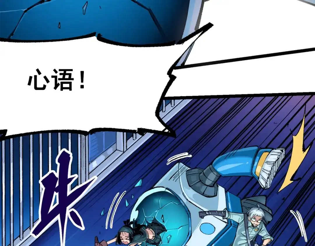 《黑白双龙》第三部 1章2话 出逃 第58页