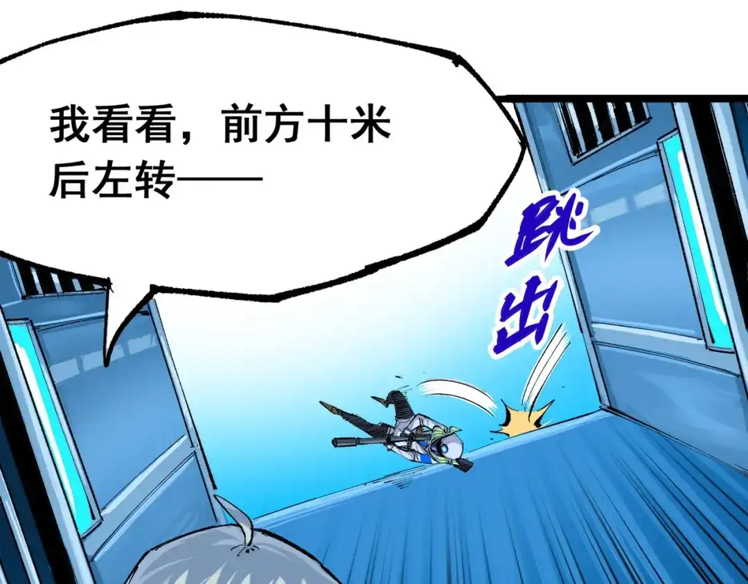 《黑白双龙》第三部 1章2话 出逃 第44页