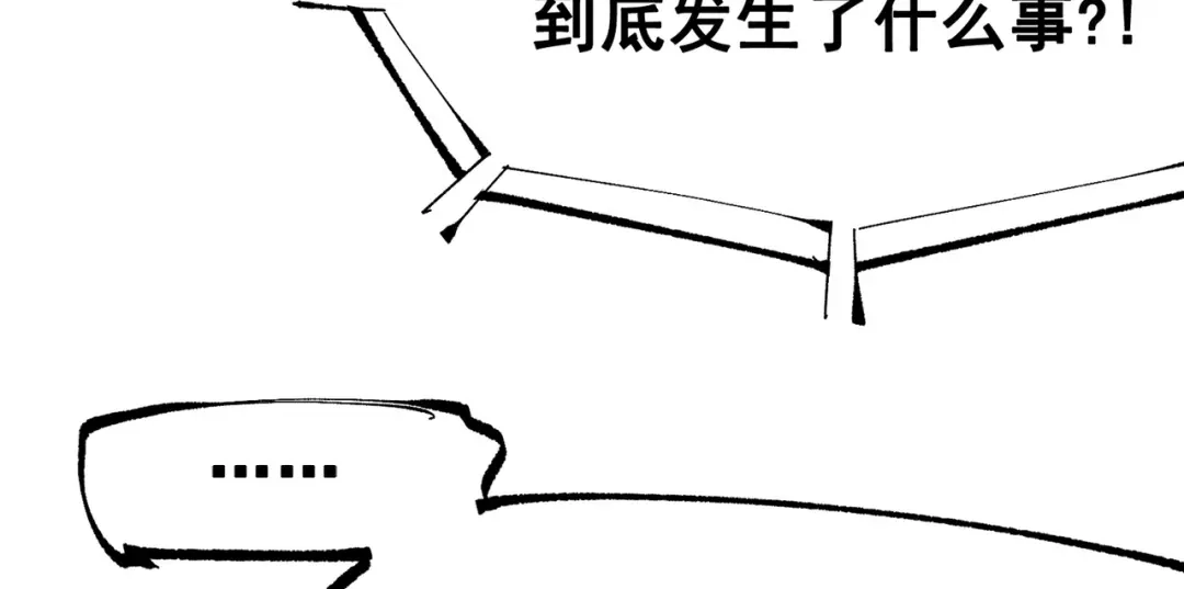《黑白双龙》第三部 1章2话 出逃 第10页