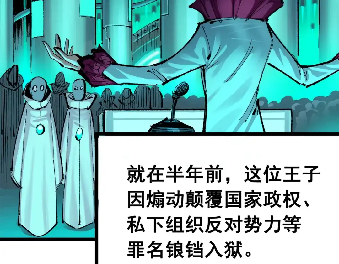 《黑白双龙》第三部 1章3话 真正强大的力量 第8页