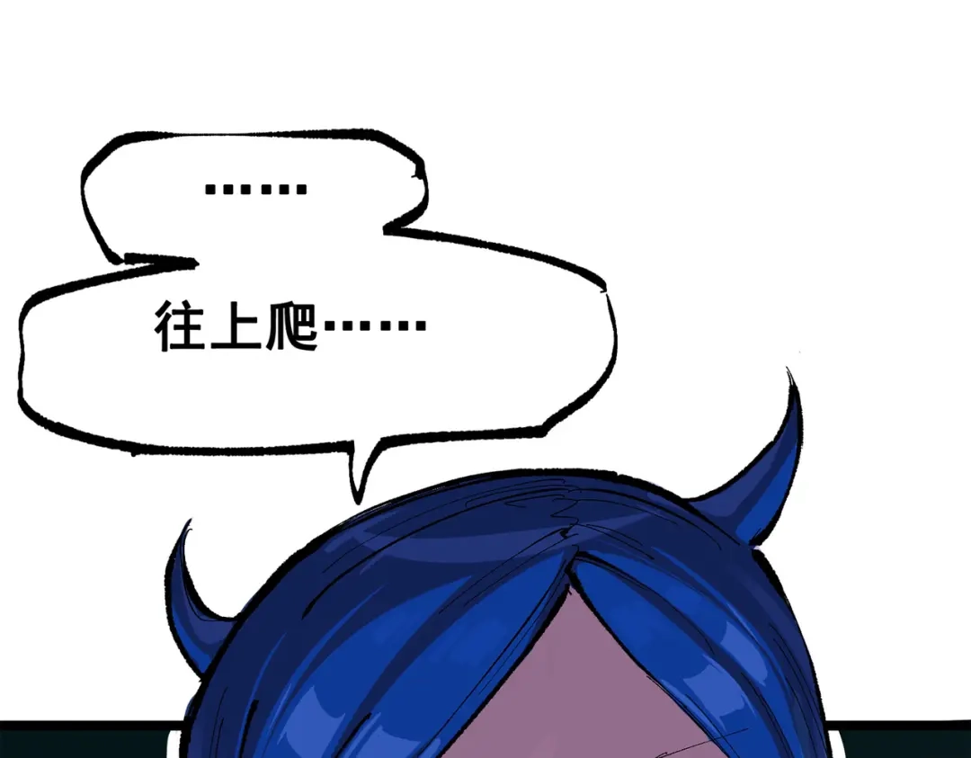 《黑白双龙》第三部 1章3话 真正强大的力量 第153页