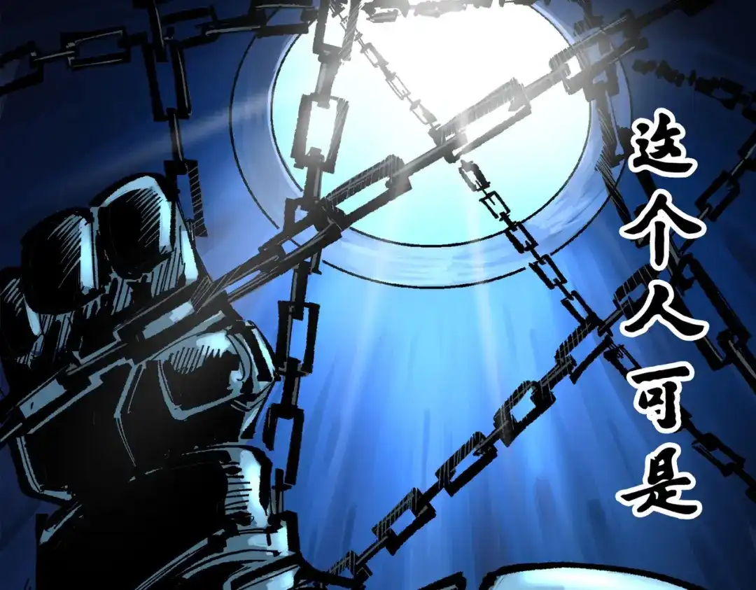 《黑白双龙》第三部 1章3话 真正强大的力量 第244页