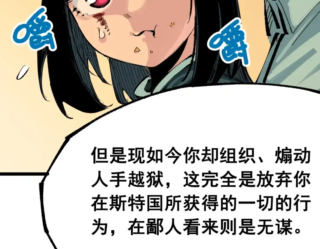 《黑白双龙》第三部 1章3话 真正强大的力量 第123页