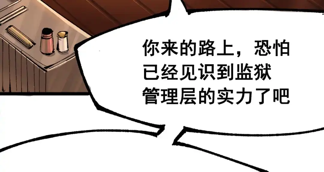 《黑白双龙》第三部 1章3话 真正强大的力量 第109页