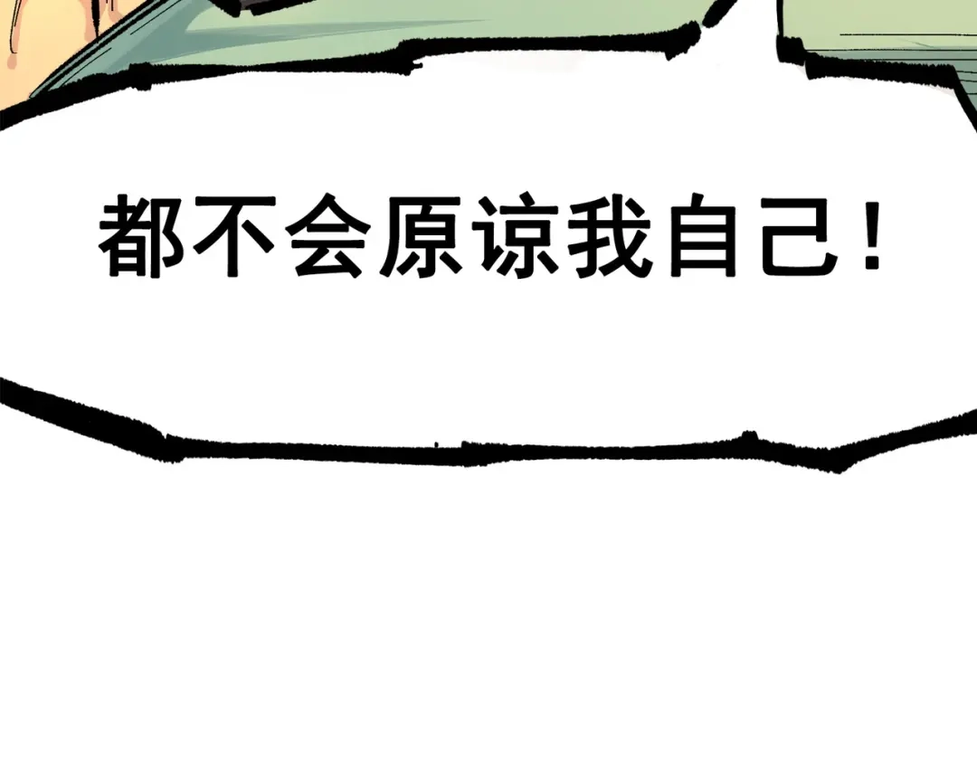 《黑白双龙》第三部 1章3话 真正强大的力量 第143页