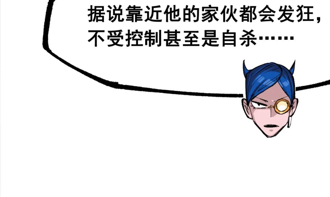 《黑白双龙》第三部 1章3话 真正强大的力量 第112页