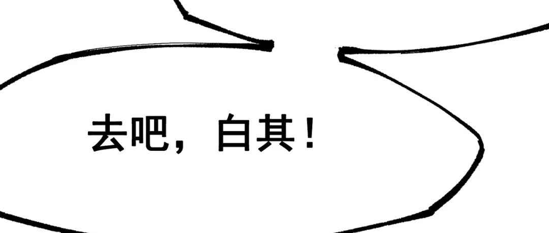《黑白双龙》第三部 1章3话 真正强大的力量 第193页