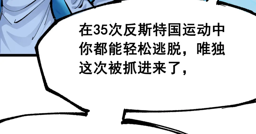 《黑白双龙》第三部 1章3话 真正强大的力量 第101页