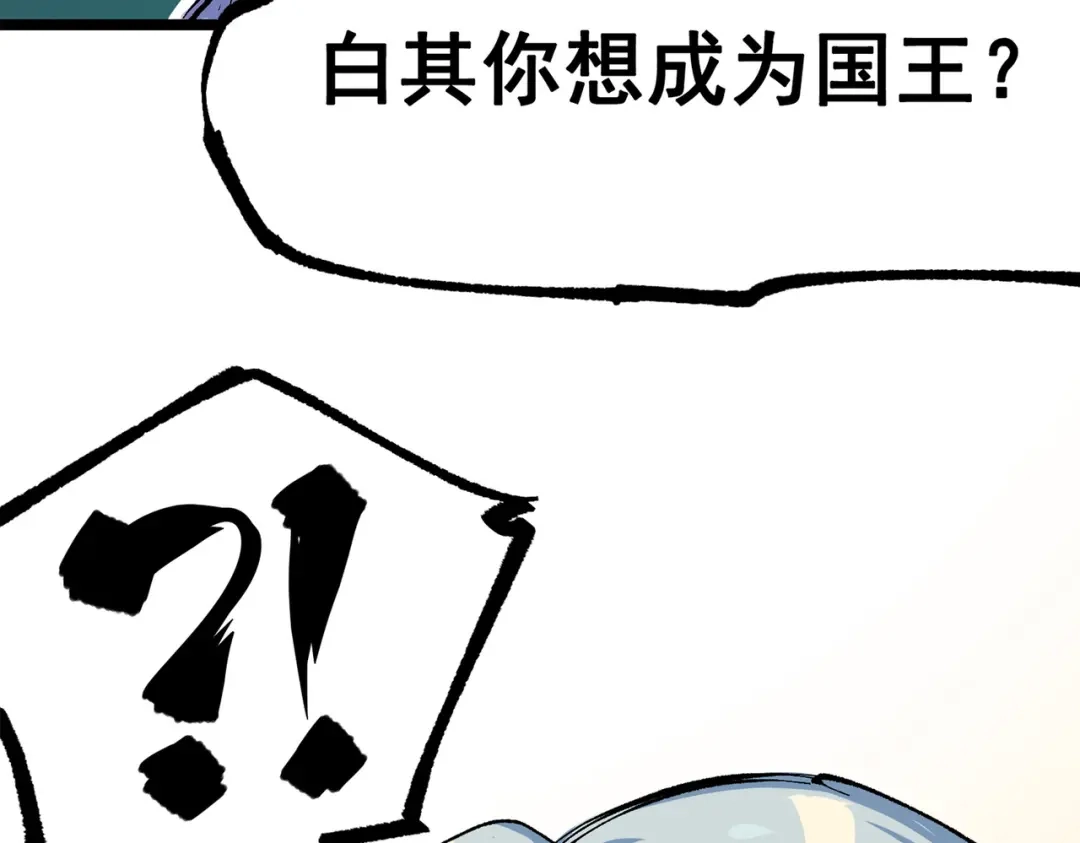 《黑白双龙》第三部 1章3话 真正强大的力量 第156页