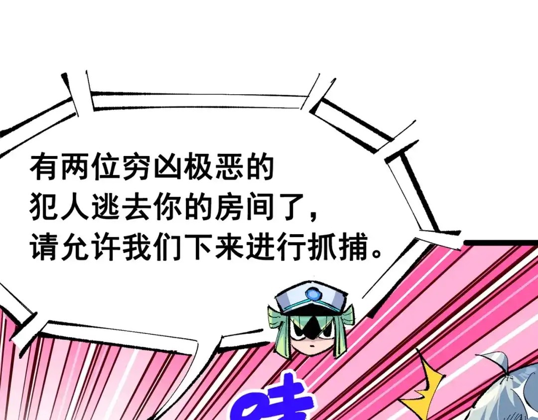 《黑白双龙》第三部 1章3话 真正强大的力量 第24页