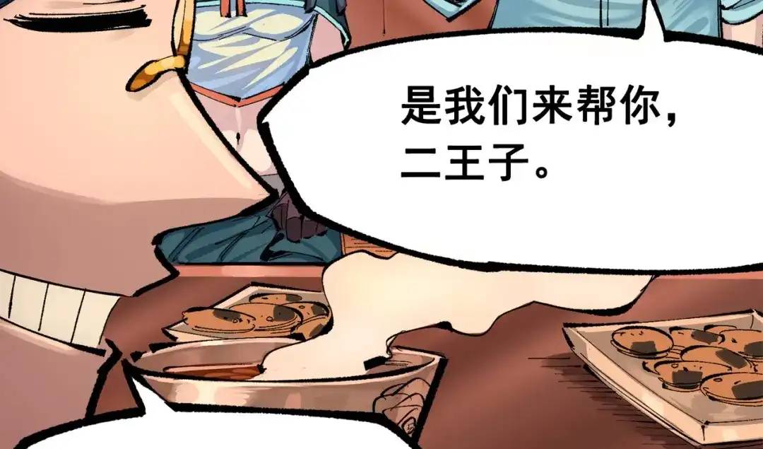 《黑白双龙》第三部 1章3话 真正强大的力量 第74页