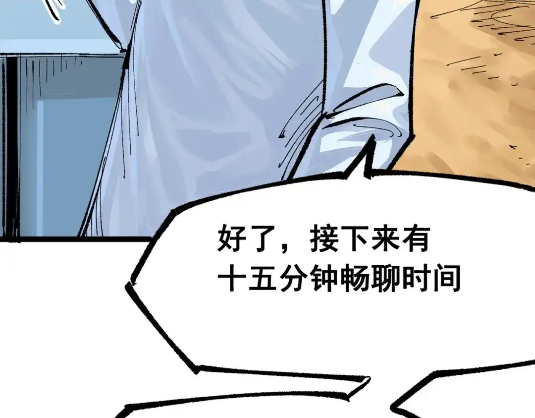 《黑白双龙》第三部 1章3话 真正强大的力量 第40页