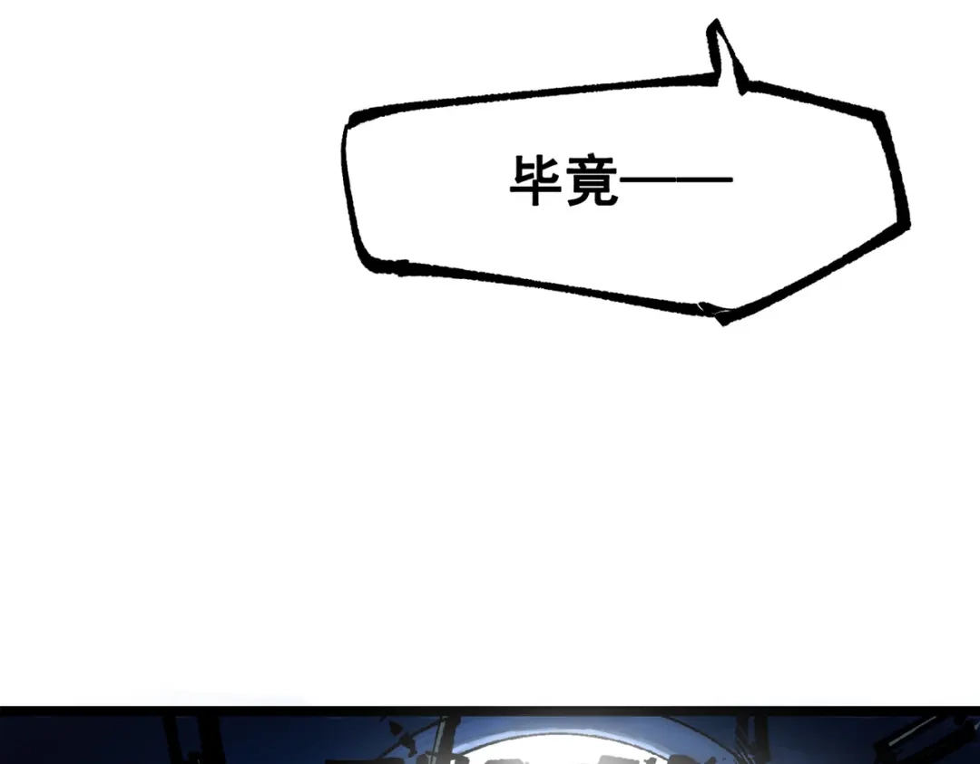 《黑白双龙》第三部 1章3话 真正强大的力量 第243页
