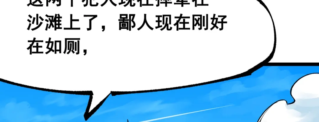 《黑白双龙》第三部 1章3话 真正强大的力量 第29页