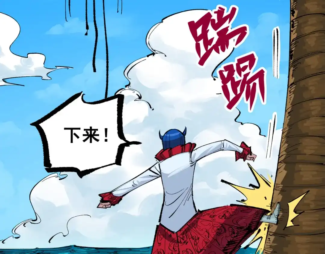 《黑白双龙》第三部 1章3话 真正强大的力量 第214页