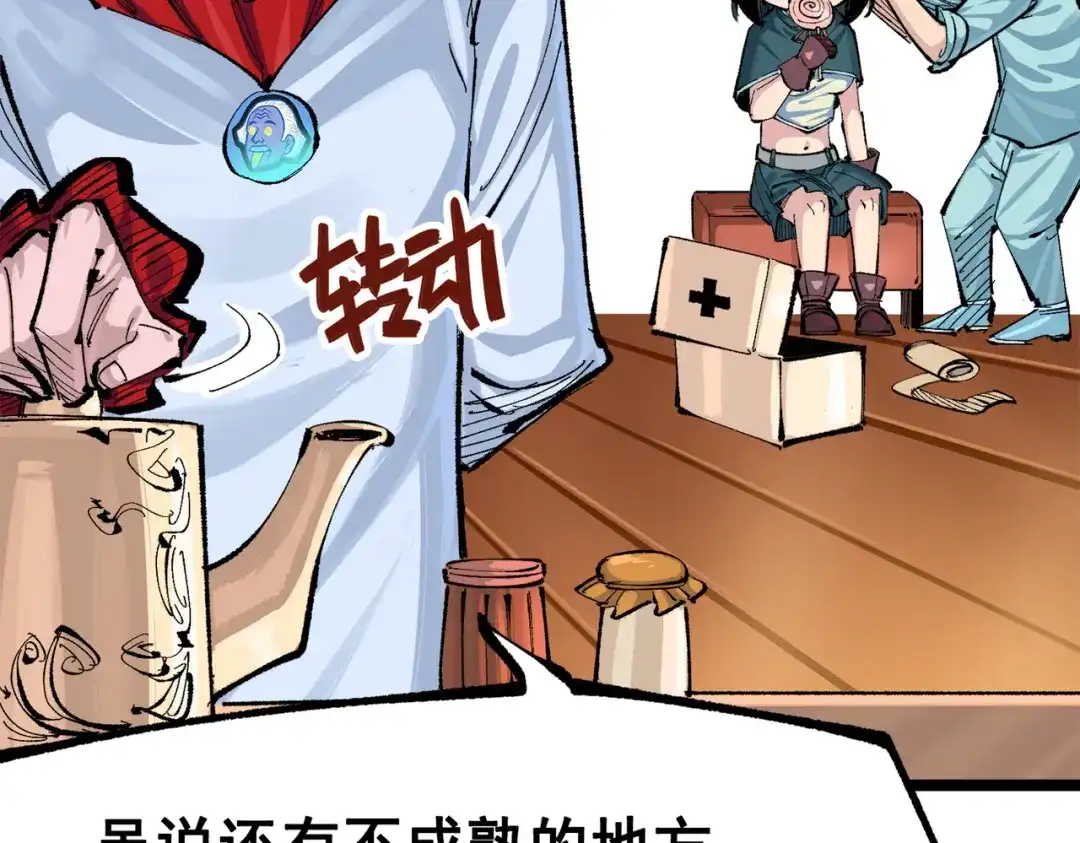 《黑白双龙》第三部 1章3话 真正强大的力量 第189页