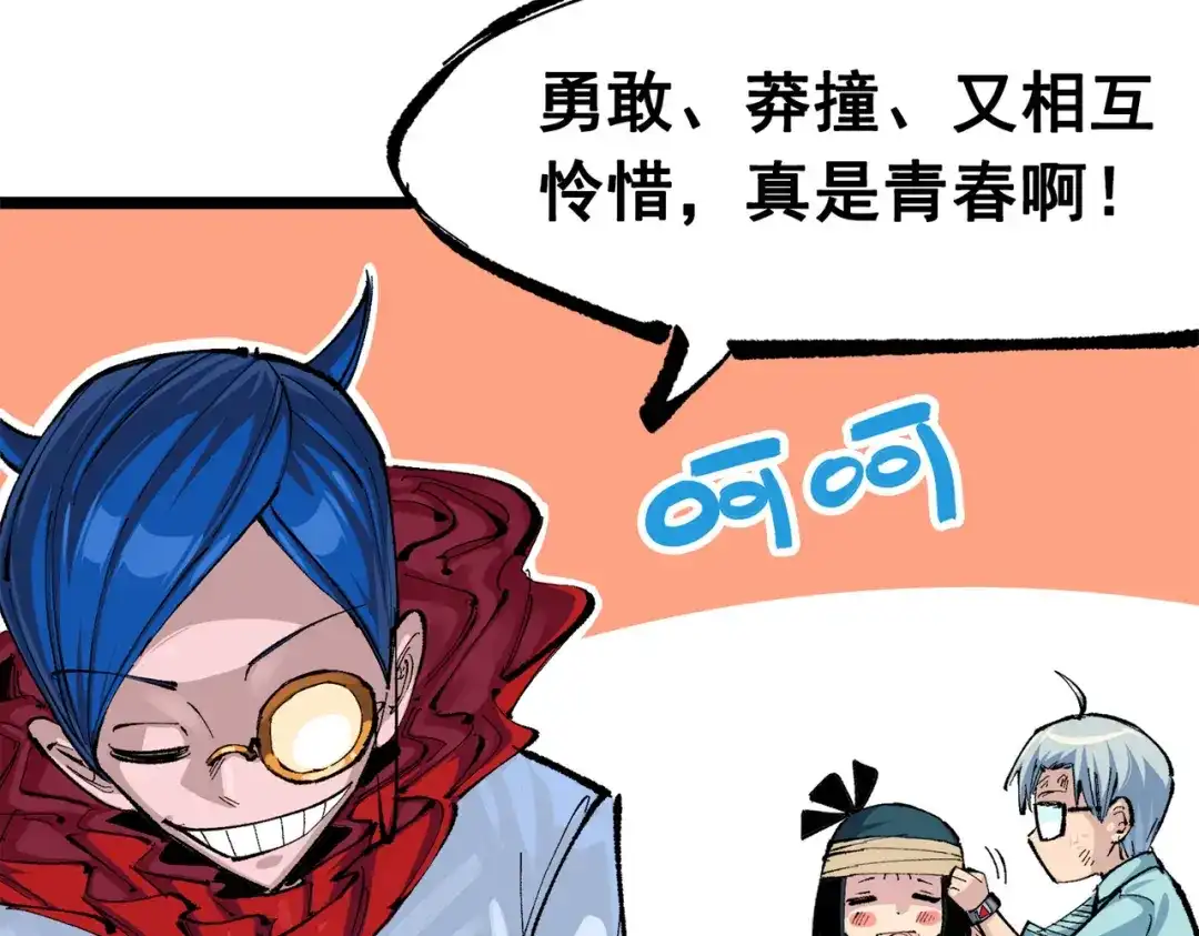 《黑白双龙》第三部 1章3话 真正强大的力量 第188页