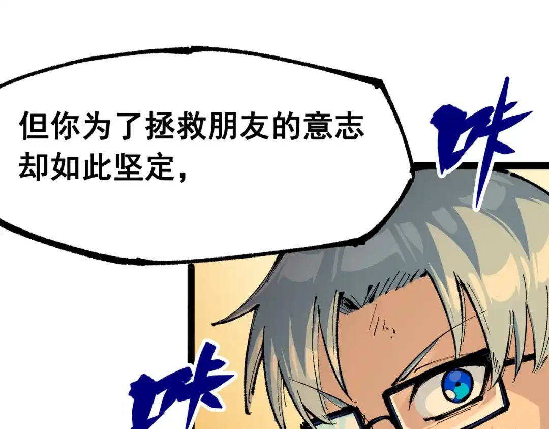 《黑白双龙》第三部 1章3话 真正强大的力量 第191页