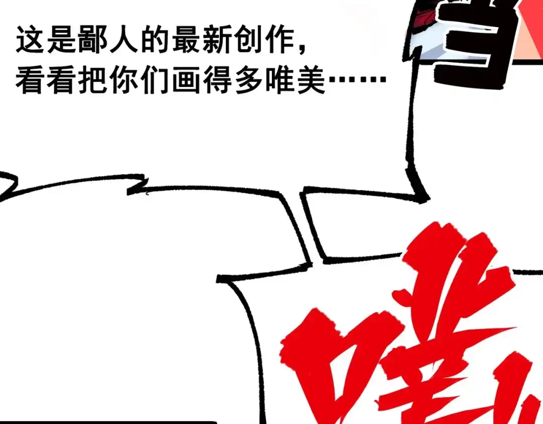 《黑白双龙》第三部 1章3话 真正强大的力量 第14页