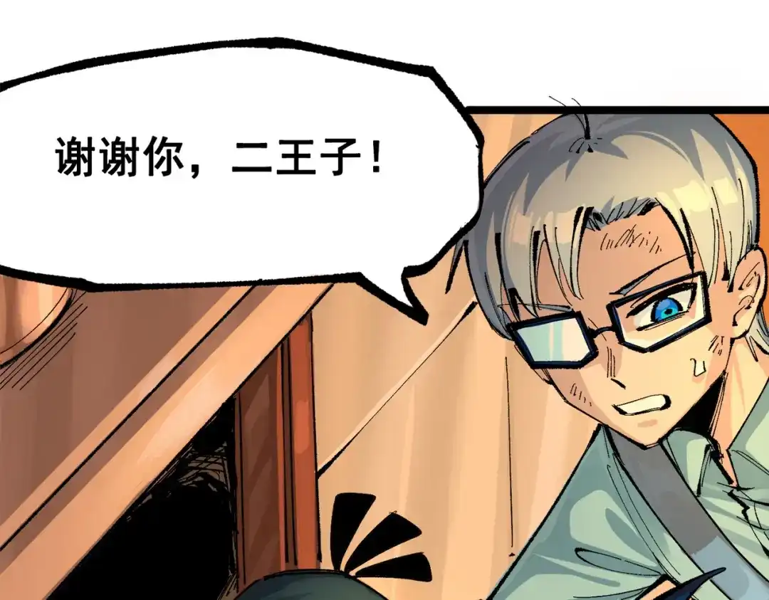 《黑白双龙》第三部 1章3话 真正强大的力量 第201页