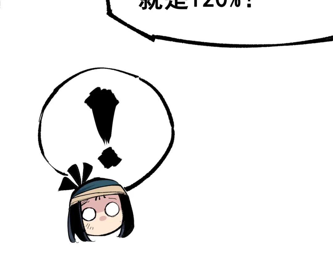 《黑白双龙》第三部 1章3话 真正强大的力量 第241页