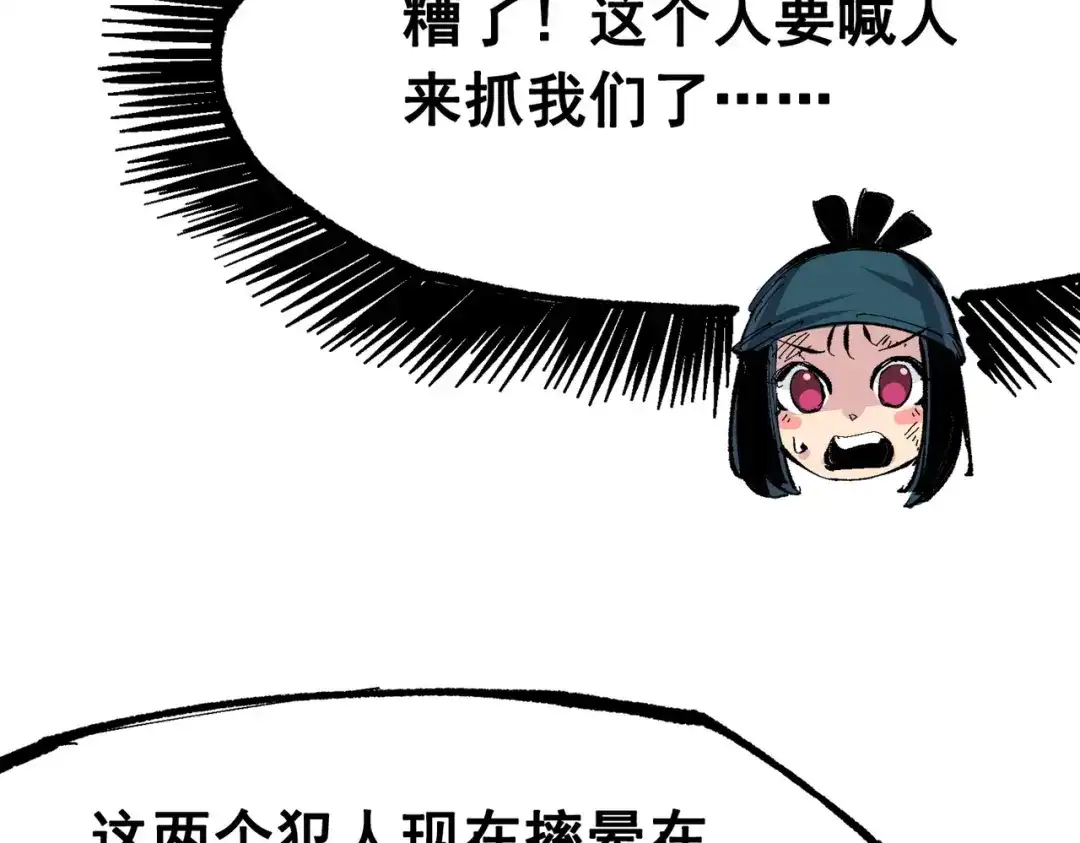 《黑白双龙》第三部 1章3话 真正强大的力量 第28页